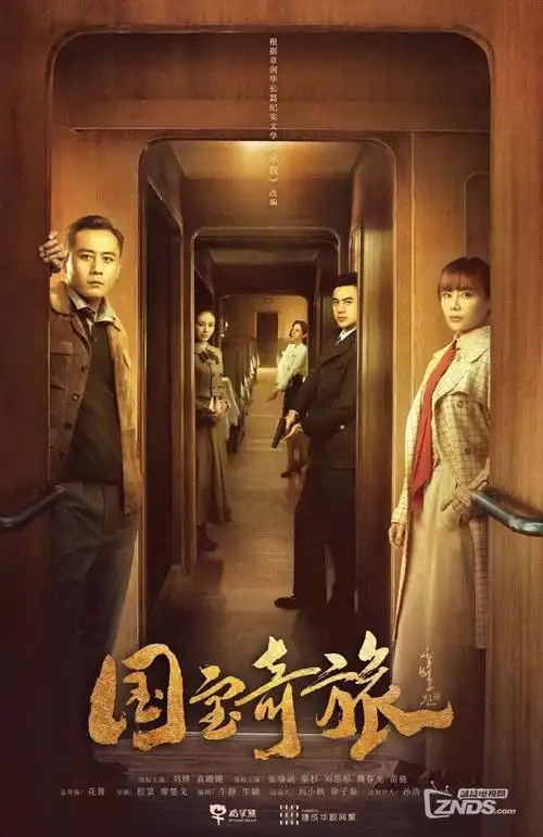 山河故人录古装电视剧全集在线观看