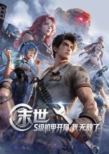夏日回声青春动漫全集免费观看